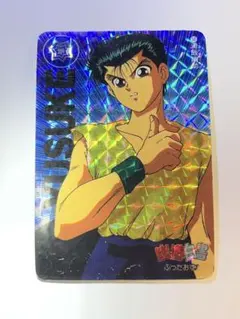幽遊白書 カードダス 浦飯幽助 仙水 - メルカリ