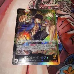 モンキー・D・ルフィ ST13-003