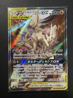 ルギアGX SR SM8 超爆インパクト 100/095 ルギアGX(SR)(SM08-100-095)｜ポケカ通販サイト【Cardshop Serra】