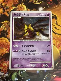 ギラティナ LV.63 051/096 ポケモンカード - メルカリ