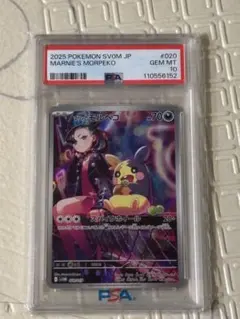 【世界30枚】PSA10 モルペコ プロモ 2026年最新】モルペコ プロモ psa10の人気アイテム - メルカリ