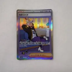 2026年最新】カキツバタ psa10の人気アイテム - メルカリ