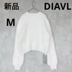 新品　DIAVEL ディアベル　シャギーニット　ファー　白　もっちりフワフワ　冬
