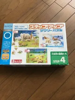 【くもん】ジグゾーパズルセット★生き物★知育玩具★STEP4のサムネイル