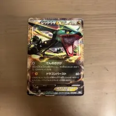ポケカ レックウザEX R BW5 リューノブレード 037/050 1ed - メルカリ