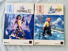 ファイアーエムブレム トラキア776 パーフェクトガイドブック 攻略本