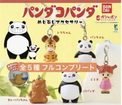 パンダコパンダ めじるしアクセサリー ガチャガチャ