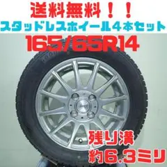 A183【送料無料】スタッドレスタイヤ 4本セット 175/70R14 - メルカリ