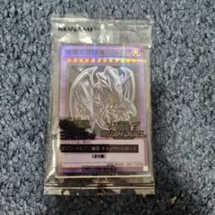 遊戯王　青眼の究極竜のサムネイル