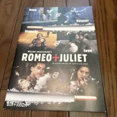 ROMEO + JULIET パンフレット
