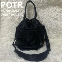 めるきあ様！専用！PORTER 2wayバック　美品 2025年最新】porter 2way tool bagの人気アイテム - メルカリ