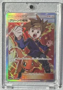 グリーンの戦略（SR）193 TAG TEAM GX タッグオールスターズ | Poketrage