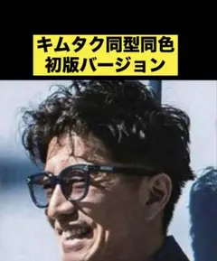 Zoff WIND AND SEA サングラス キムタク 同型同色