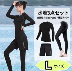 水着 3点セット L ラッシュガード ショートパンツ レギンス 黒 ブラック