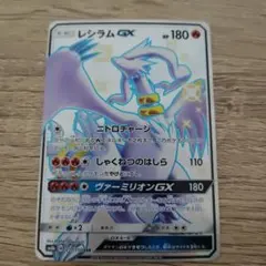 2026年最新】レシラムgx ssrの人気アイテム - メルカリ