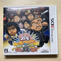 ダウンタウン ガキの使いやあらへんで‼︎ 15周年記念 永久保存版 DVD