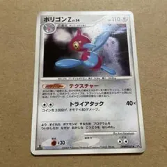 2026年最新】ポケモンカード ポリゴンZG 035/DPt-P プロモの人気
