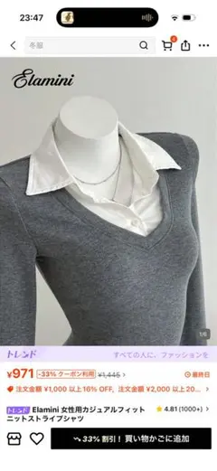 Elamini フェイクレイヤード 長袖ニット グレー