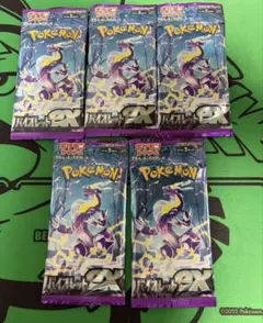絶版パック 新品未開封 ポケモンカードゲーム バイオレットex 5パック11