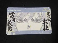 ufotable カフェ ダイニング 柱展 ドリンク 特典 ステッカー 冨岡義勇