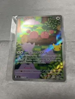 メタモン AR MEGA 拡張パック 30th CELEBRATION キラ …