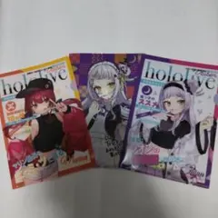 ホロライブ　クリアファイル　3枚セット