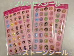 ⭐︎ディズニープリンセス ⭐︎キャラクターシール ⭐︎ストーンシール⭐︎4枚セット