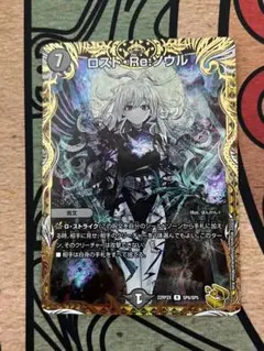 2026年最新】ロストre:ソウル 金トレジャーの人気アイテム - メルカリ