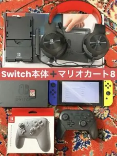 Nintendo Switch 本体 + マリオカート8 Deluxe
