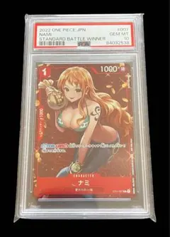 PSA10ワンピースカード ナミ ST01-007スタンダードバトル優勝プロモ