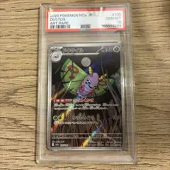 PSA10】ドクケイル AR 195/193 ポケモンカード - メルカリ