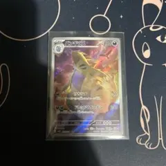 タケルライコex SAR スカーレット&バイオレット 拡張パック ワイルド