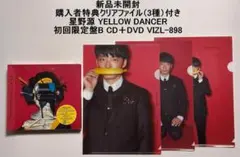 初回完全生産限定盤】星野源「YELLOW DANCER」LPレコード - メルカリ