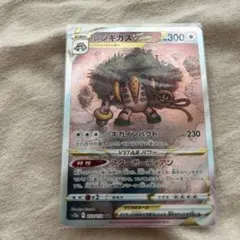 ポケモンカード レジギガスVSTAR SARのサムネイル