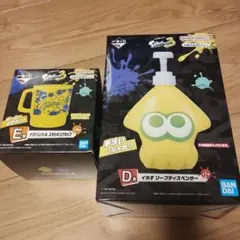 スプラトゥーン3一番くじ E賞 D賞 セット