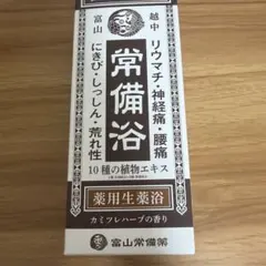 2026年最新】常備浴 400mlの人気アイテム - メルカリ
