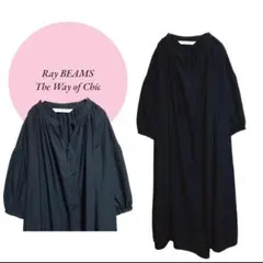 【レイビームス】黒ロングワンピース♡綿100%♡ノーカラー♡オーバーサイズ♡被り