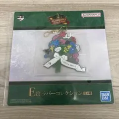 Mrs. GREEN APPLE ラバーコレクション 一番くじ E賞