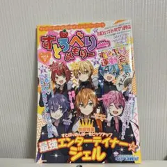 すとろべりーめもりー Vol.6