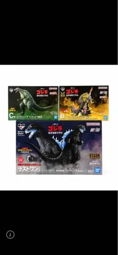 一番くじ ゴジラ 最恐怪獣王列伝 C賞 ラストワン賞 セット - メルカリ