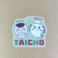 映画ちいかわ　ダイカットステッカー　くりまんじゅう & シーサー