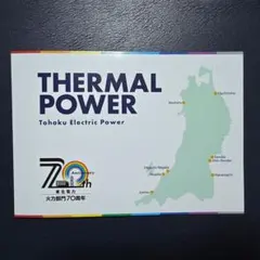 東北電力 火力部門70周年記念カードフォルダー 火力発電所カード 東北電力 火力部門70周年記念カード 仙台火力発電所