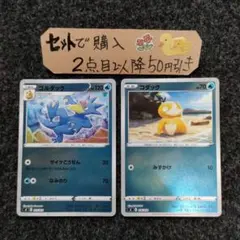 ポケモン ゴルダック コダック SL ミラー 各1枚 良品 番号M1042