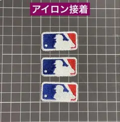 ミニ　ワッペン　3枚セット　キャップ小物に　MLB 応援　dg