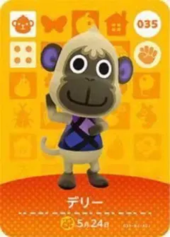 【035】デリー amiibo どうぶつの森 カード あつまれどうぶつの森