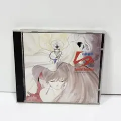 ☆激レア☆アニメ系CD 幻夢戦記レダ Special Selection - メルカリ