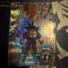 T*M様 ドラゴンボールスーパーダイバーズ sdv3-002 GDR 孫悟空