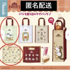 モフサンド　もふもふベーカリーバッグ　サンドイッチにゃん　トースト