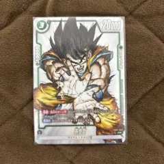 孫悟空　パラレル　FB05-053　ドラゴンボールフュージョンワールド