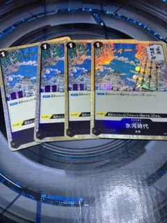 氷河時代　アイスエイジ　パラレル　4枚セット　ワンピースカードのサムネイル
